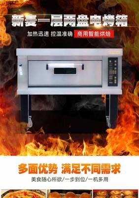 无锡新麦烤箱商用SM2-523三层六盘电烤箱电烤炉蛋糕欧包烘炉平炉