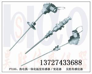 pt100温度传感器图