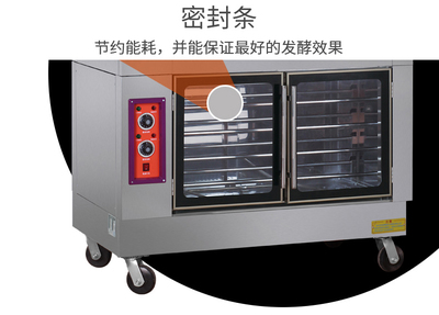 烤箱发酵箱一体机商用烘炉上烘烤下醒发组合电烤箱